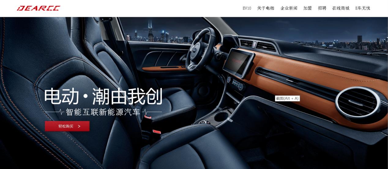 调查丨电咖汽车变“电咔”：北京店“人去楼空”