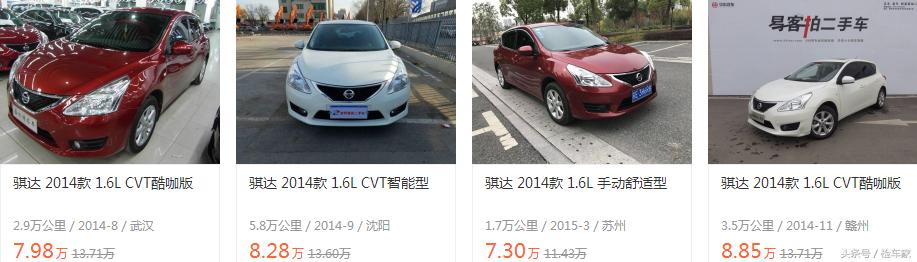 三万元能买哪年的二手骐达,为什么广州那么多二手丰田车