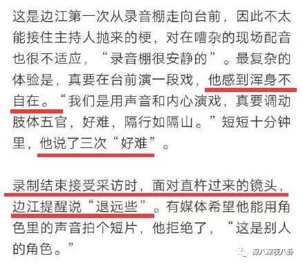 疑似工作人员爆粗口，小猎豹变白眼狼，刚圈到的粉丝又直接放飞