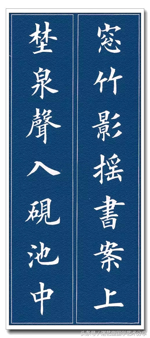 田英章2024龙年对联最新款,田英章结婚对联书法作品图片
