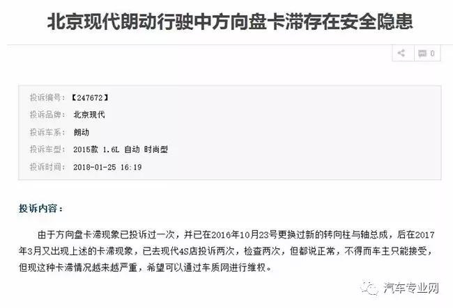 朗动打方向卡滞和异响怎么办,现代朗动打方向沉的通病