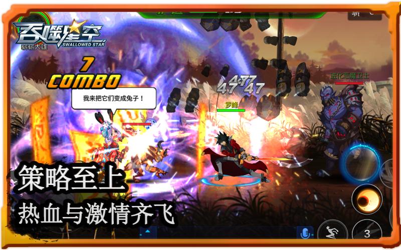 吞噬星空高燃战斗片段素材,吞噬星空高燃场面竖版