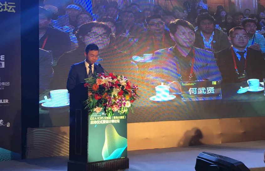 直播:艾特奖青岛启动仪式暨容汇·思变设计师论坛