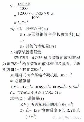 室外滑冰场制冰设计,滑冰场制冷原理