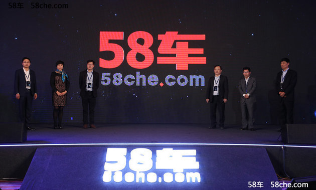 战略升级58车助力58集团发布全新LOGO