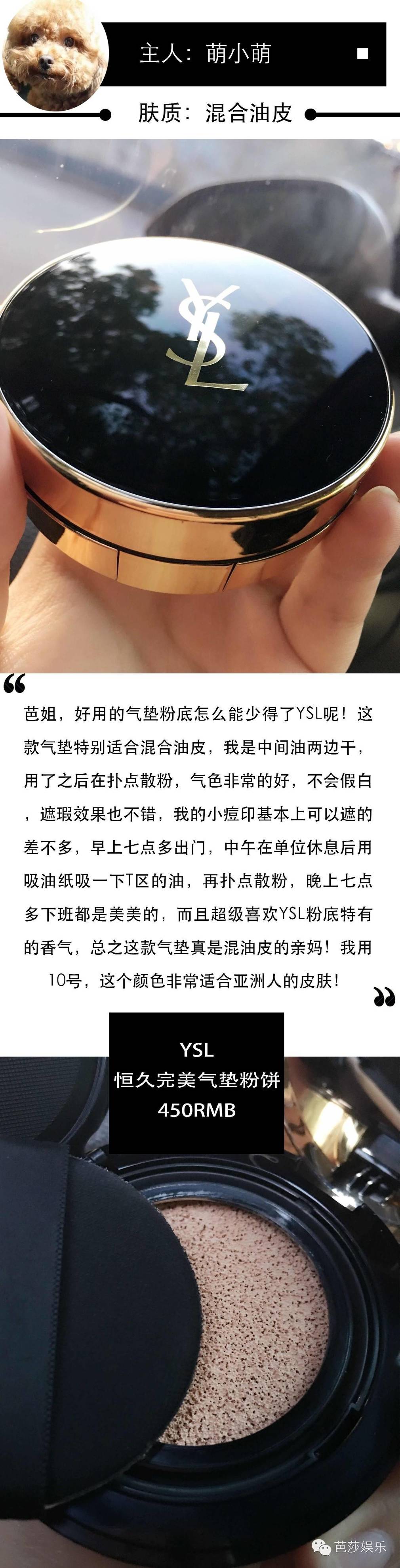 适合油皮混油皮的大牌气垫,适合干皮气垫bb推荐