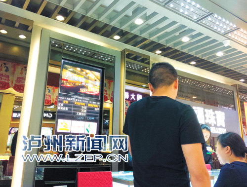 泸州金店撤下千足金标签,金店千足金用什么标志