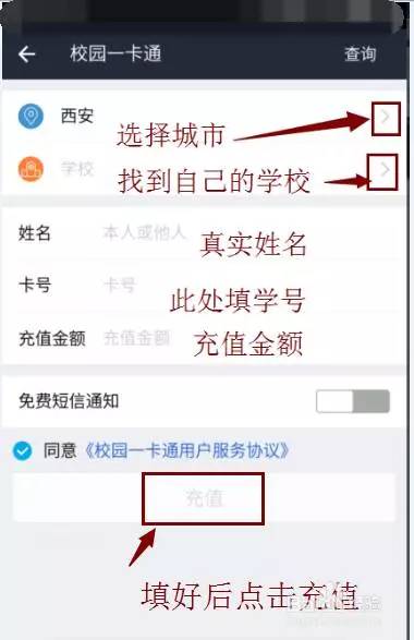 小油瓶发现你的校园卡又没余额了，并告诉你一种新的充值方法