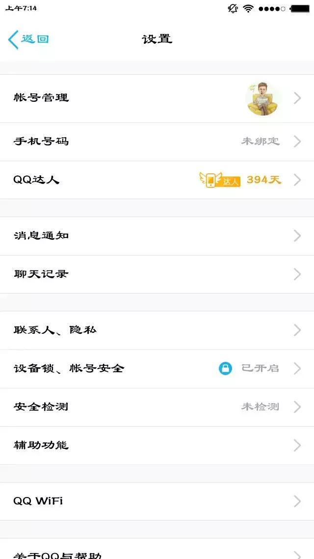 馆长笔记236.移动端申诉二代密保