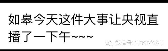 中国围棋从没这么爽过，这次终于赢在如皋！