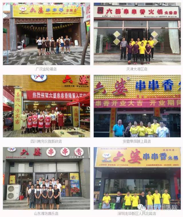 廊坊美食故事,六婆串串火锅廊坊店