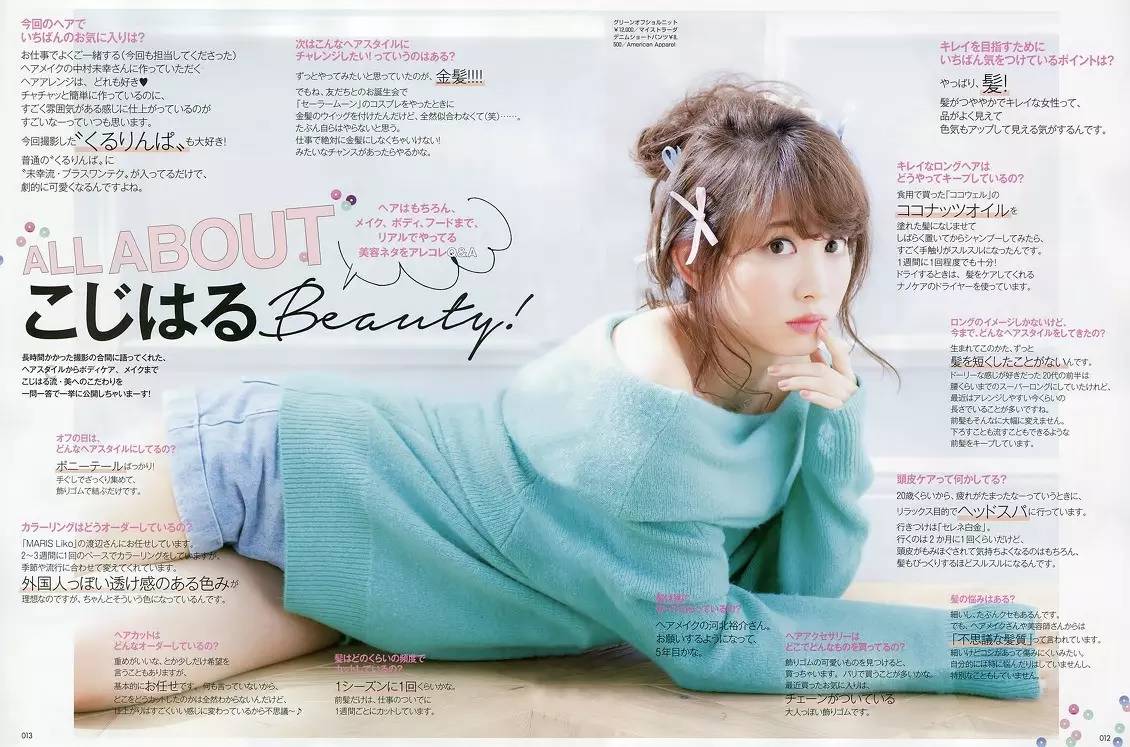 跟着韩国小姐姐学穿搭视频,小嶋阳菜穿搭