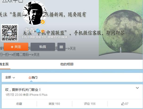 夏新和天语手机哪个好,天语国产手机