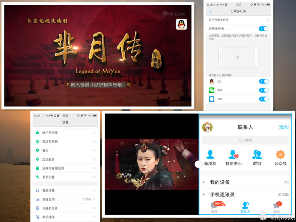 vivox6上手体验,用过最好的手机vivox6