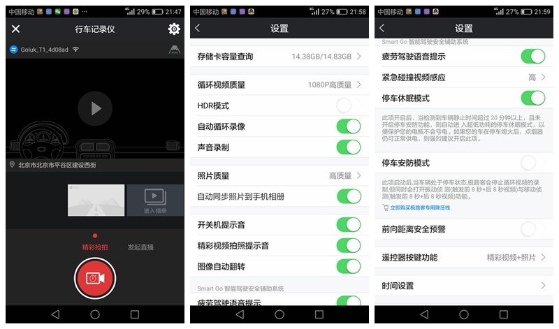 安全,畅玩兼得?极路客T1智能行车记录仪完美体验