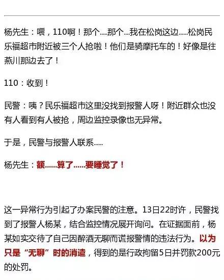深圳110为啥一天打几个电话给我,那些让人着急的110报警电话