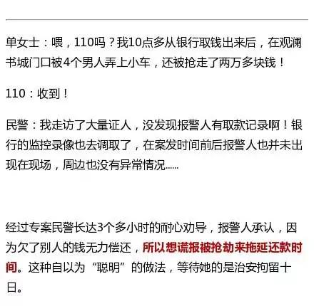 外地打深圳110报警电话多少,深圳110线上报警平台
