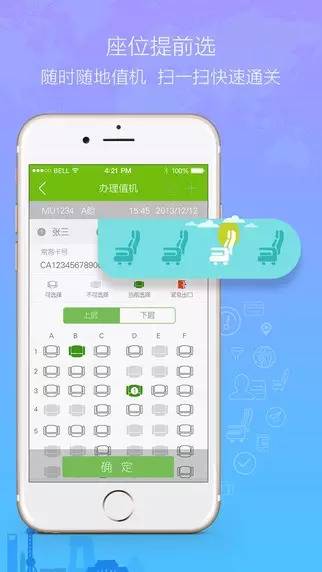 出行怎样订到便宜机票,飞机票全攻略