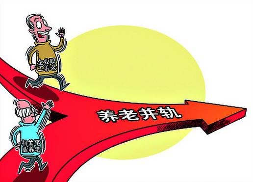 2023公务员热点知识,公务员养老金热点