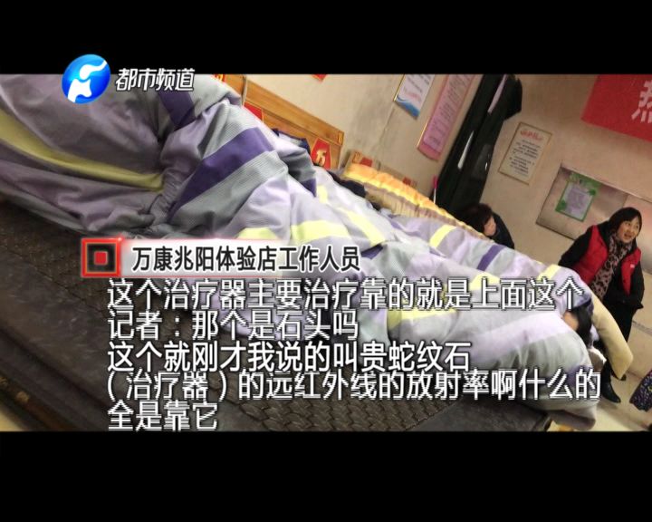 「曝光」躺一躺就能治疗12种疾病?信阳人注!意!小心*子骗**忽悠*脑洗**“盯上”家里老人