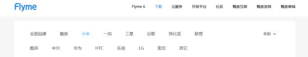 魅族16系列适配flyme9,魅族flyme10.3适配机型