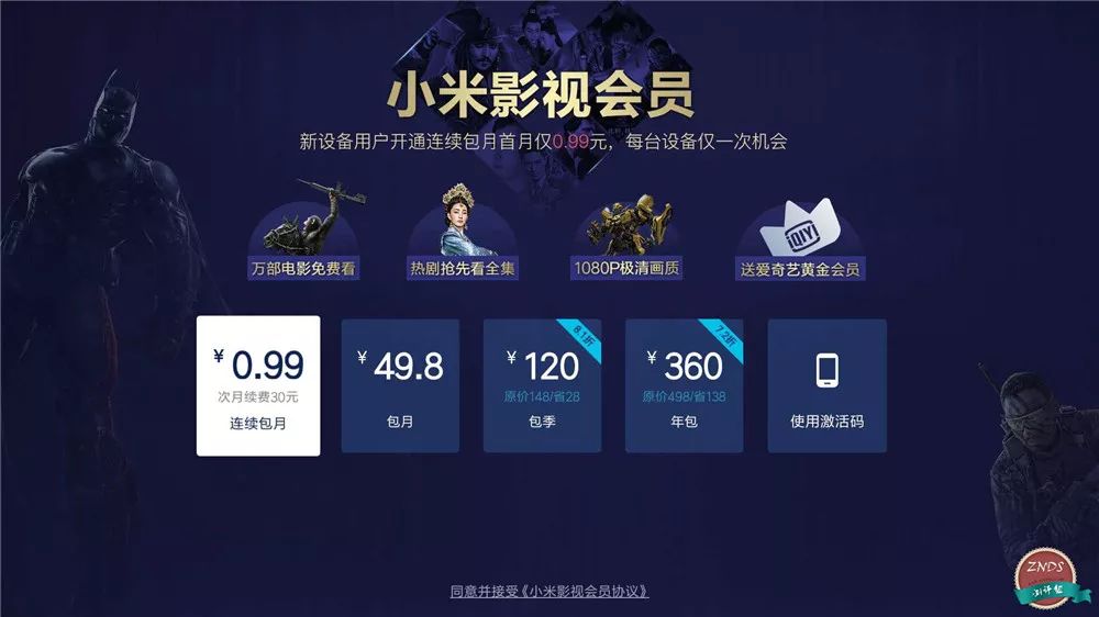 小米盒子4加强版评测,小米盒子4语音控制测评