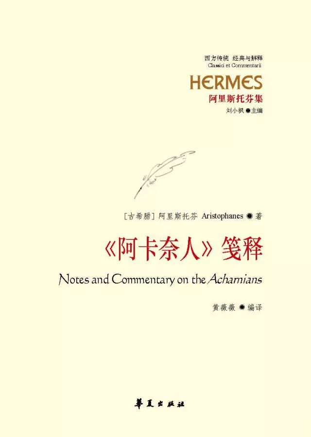 阿里斯托芬文学,阿里斯托芬的喜剧代表作