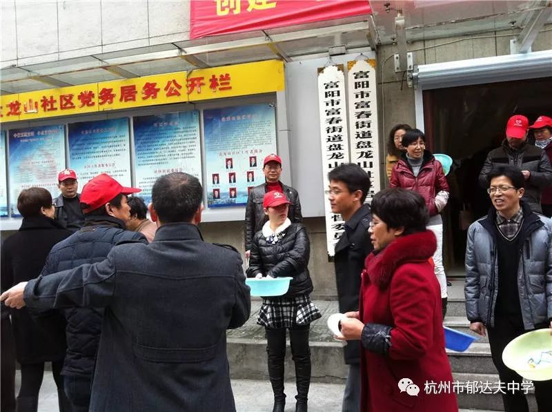 郁达夫中学校,杭州市郁达夫中学官网