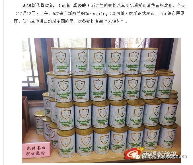 网上的新西兰羊奶粉假的吗,利欲熏心的泄密案例