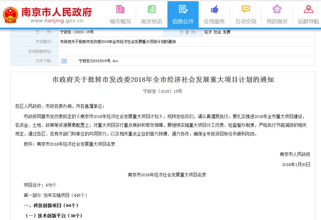 南京地铁11条在建线路进展如何,南京地铁11条在建线路进展情况