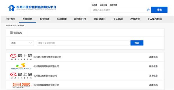爱上租房需要营业执照吗,爱上租租房子靠谱吗