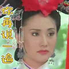 还珠格格第一次重聚完整版,还珠格格电台回顾