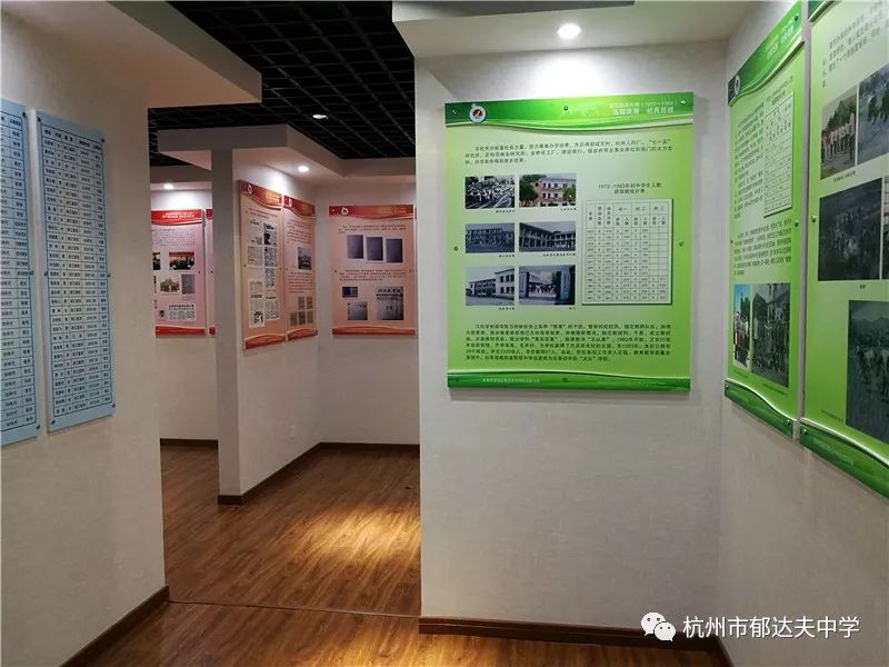 郁达夫中学校,杭州市郁达夫中学官网