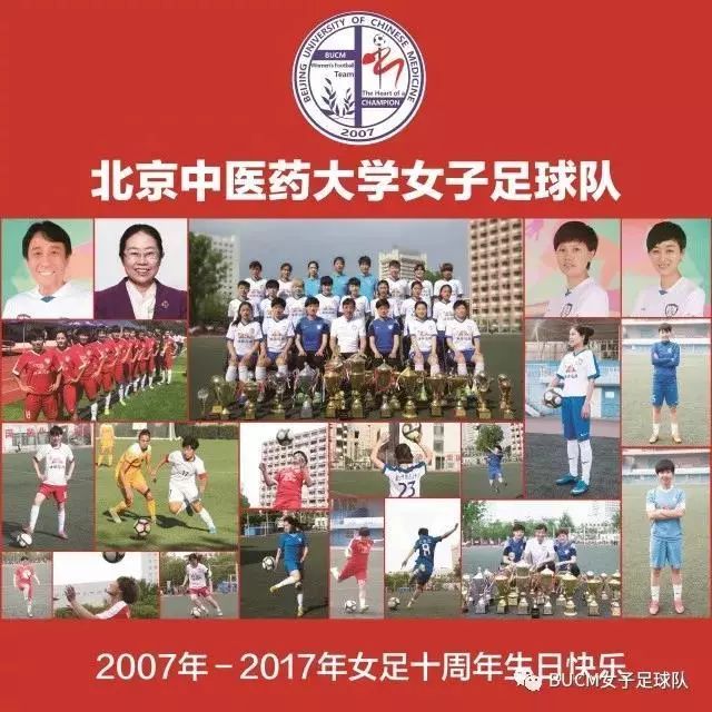 风雨彩虹铿锵玫瑰女足亚运,风雨彩虹铿锵玫瑰中国女足版