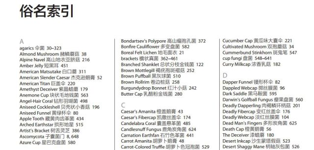 小心这些东西有毒千万别碰,小心有毒的蘑菇完整版