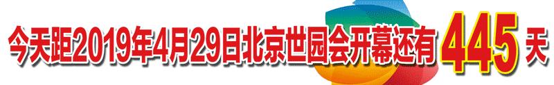 延庆区最新干部公示,延庆区农村工作会议