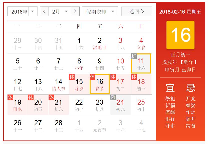 湖南各地春节期间天气,过年期间湖南各地天气