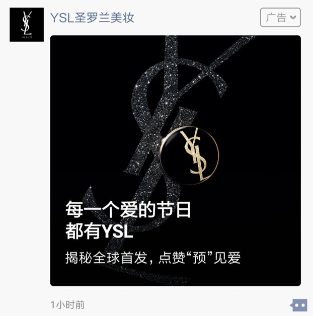 ysl不同时期的广告,关于ysl的广告