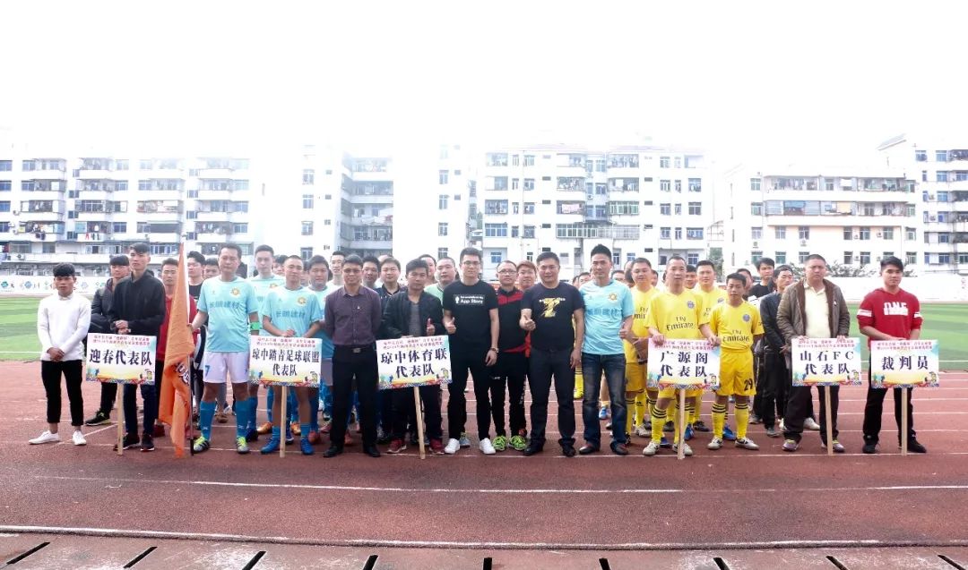 琼中县首届11人制“迎新杯”青年足球赛圆满收官~琼中体育联夺冠！
