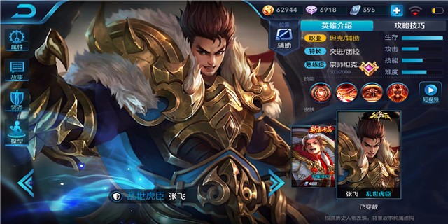 新赛季游走上分最好用谁,张飞辅助打法思路和意识