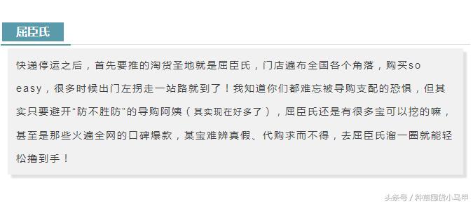 快递停了也别怕！超市里也能买到零差评的好东西！