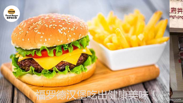 连锁汉堡店的宣传文案,汉堡小吃店的宣传话术