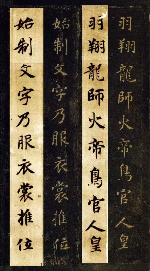 启功书法临帖大全,启功书法100常用字帖