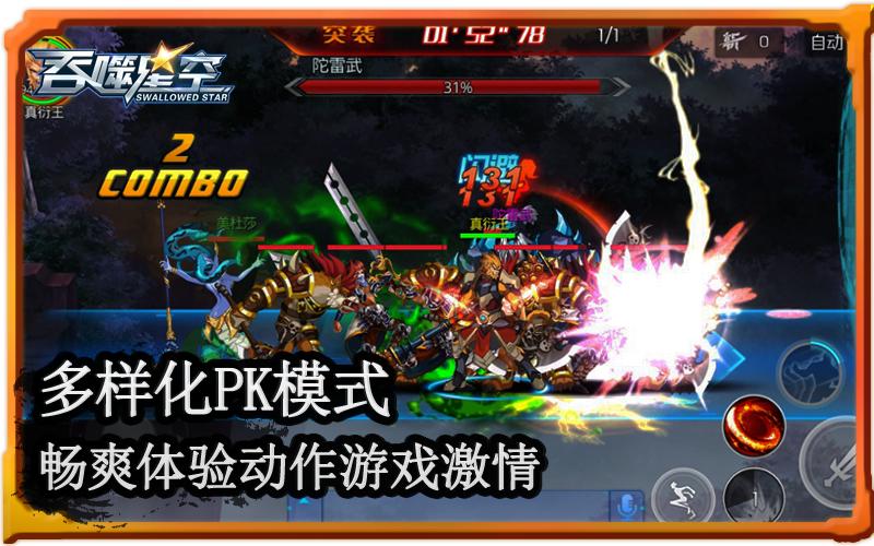 吞噬星空高燃战斗片段素材,吞噬星空高燃场面竖版