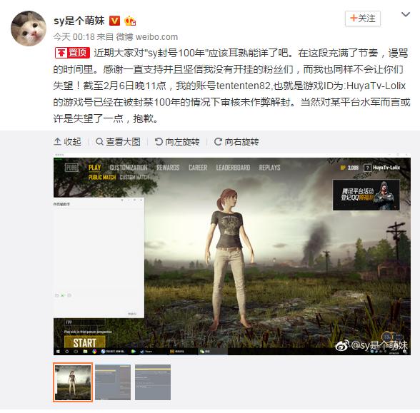 *牙虎**XZ星魂百年封号事件告破，账号解禁纯属乌龙，主播SY道出内幕