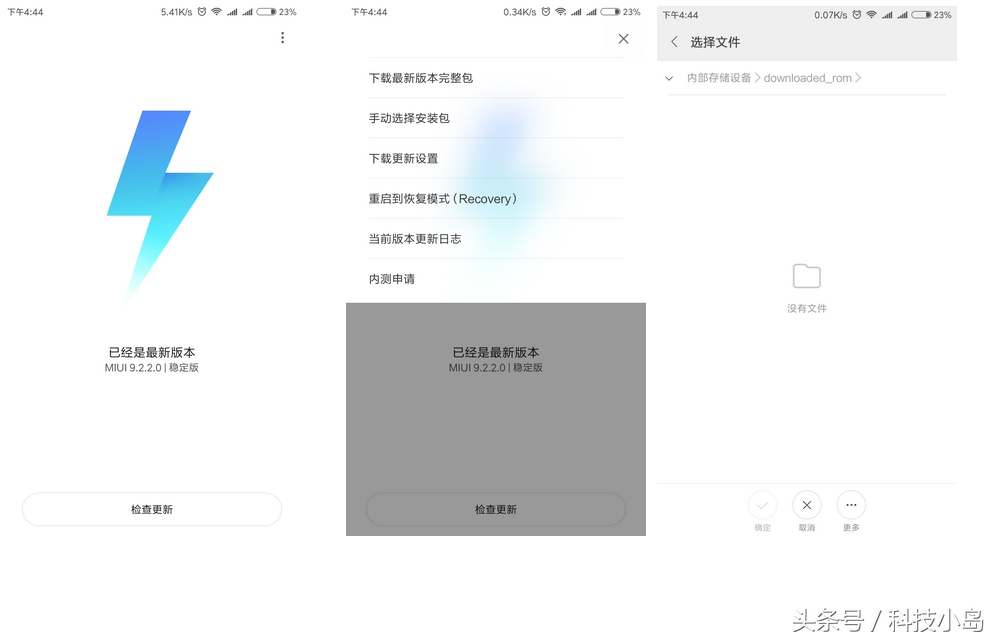 小米手机刷机解除id锁详细教程,小米手机刷机error怎么解决