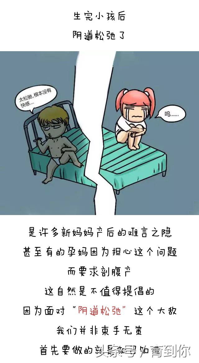 顺产对身体有危险吗,顺产对夫妻影响有多大