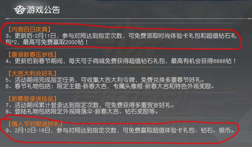 荒野行动正式服s24赛季免费福利,荒野行动六周年更新枪械