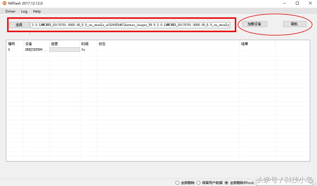 小米手机刷机解除id锁详细教程,小米手机刷机error怎么解决