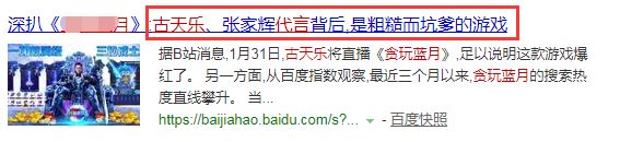张家辉古天乐游戏广告是真的吗,张家辉古天乐代言的传奇游戏